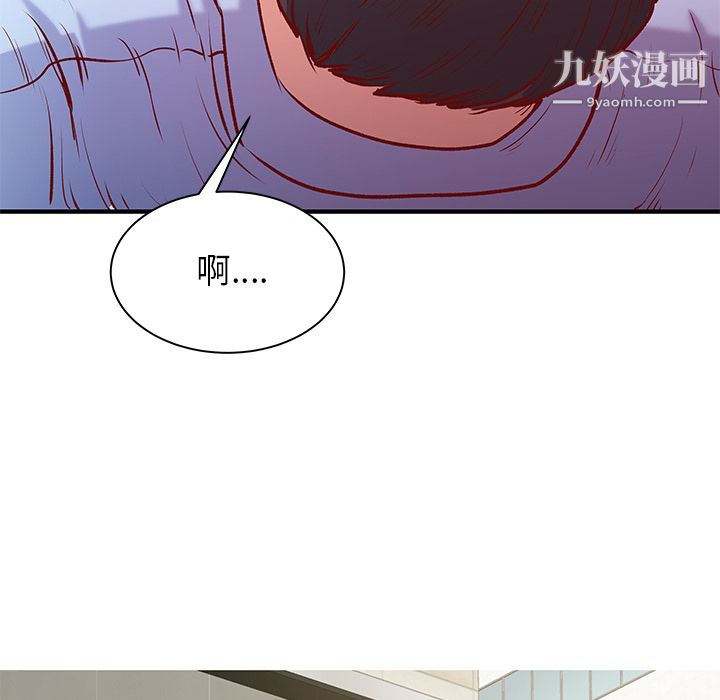 离过婚的她第1话