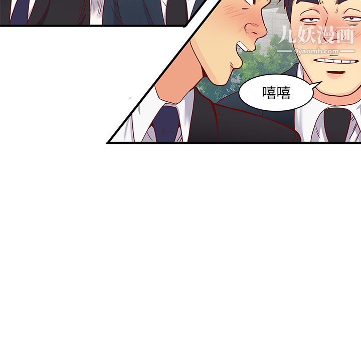 离过婚的她第1话