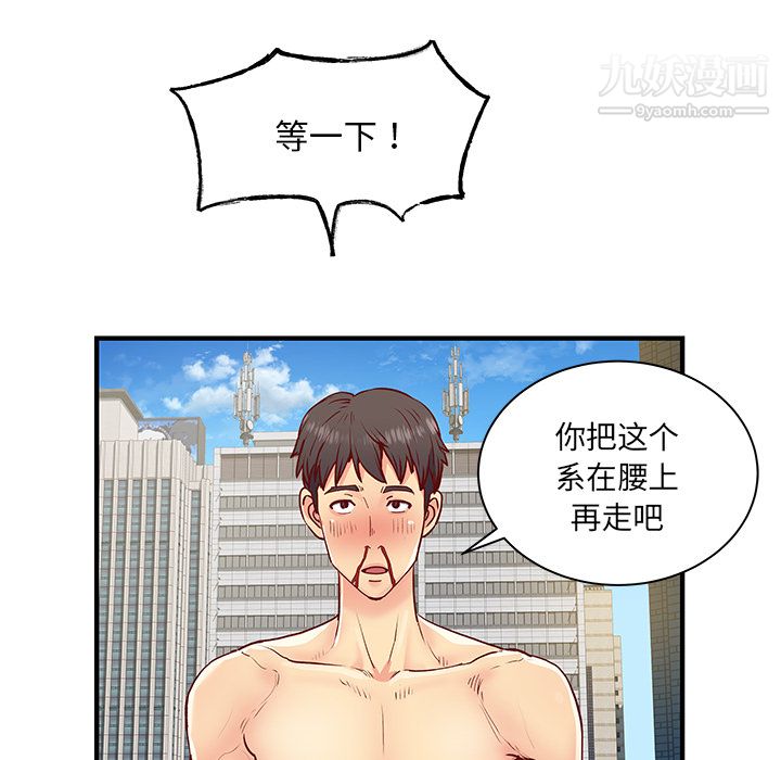 离过婚的她第1话