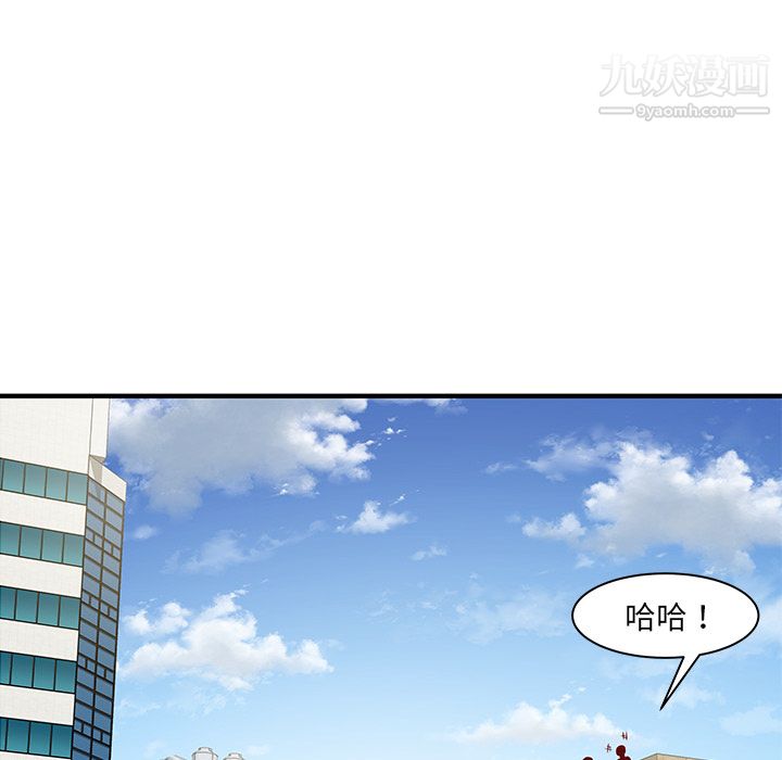离过婚的她第1话