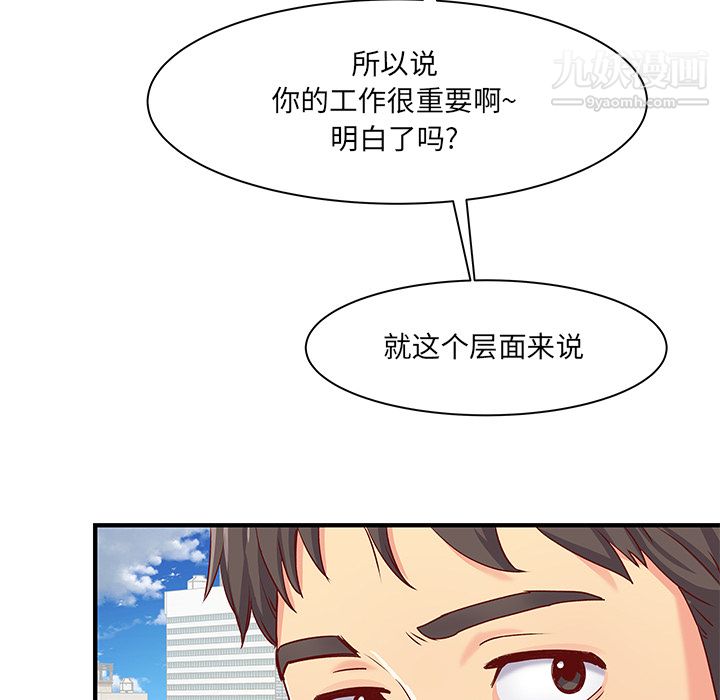 离过婚的她第1话