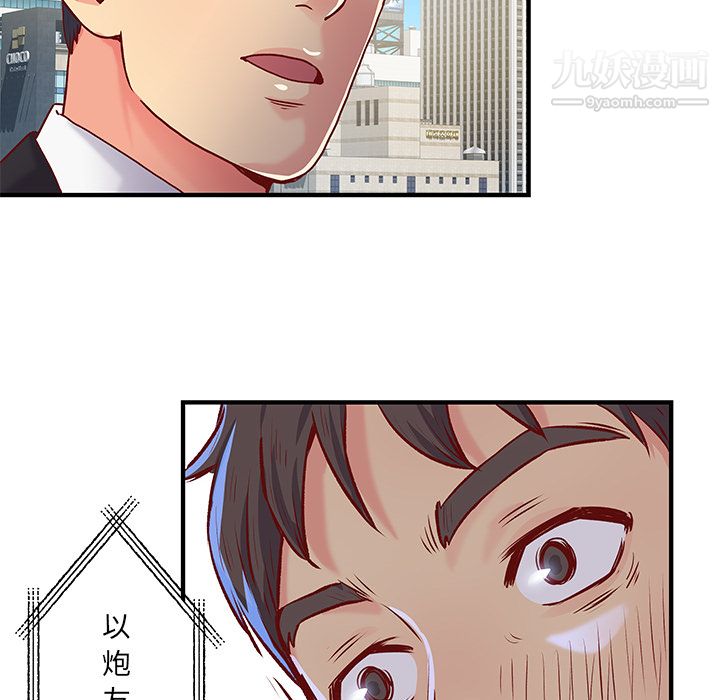 离过婚的她第1话