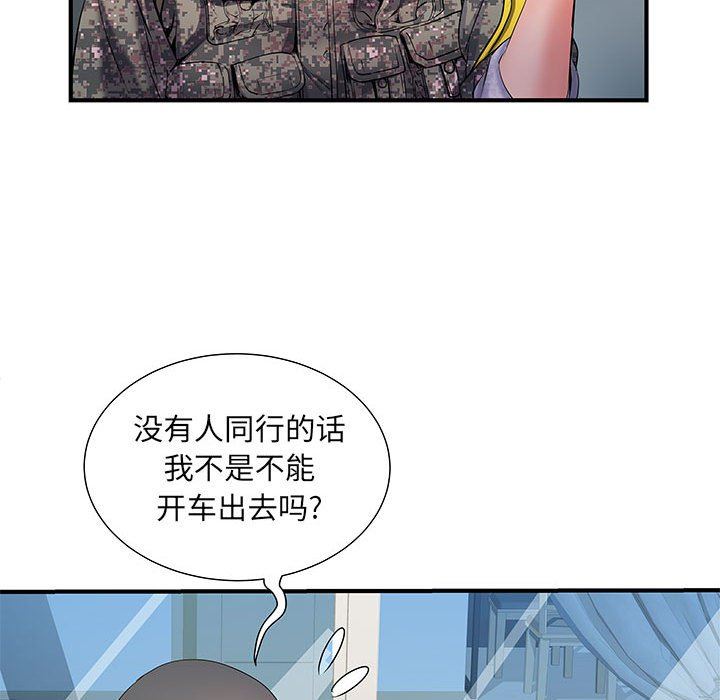 刺激的部队生活第8话