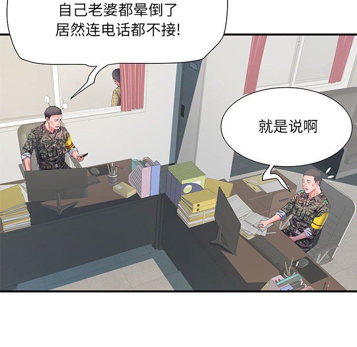 刺激的部队生活第8话