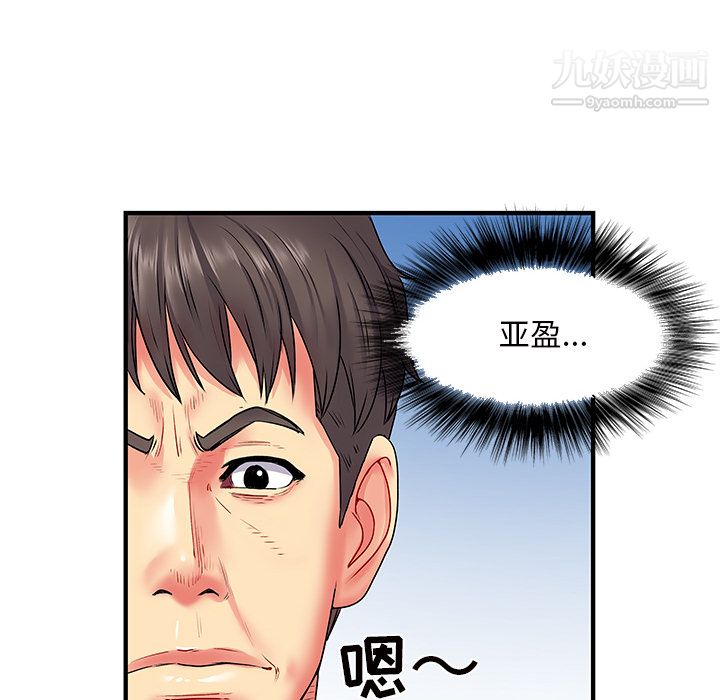 离过婚的她第2话