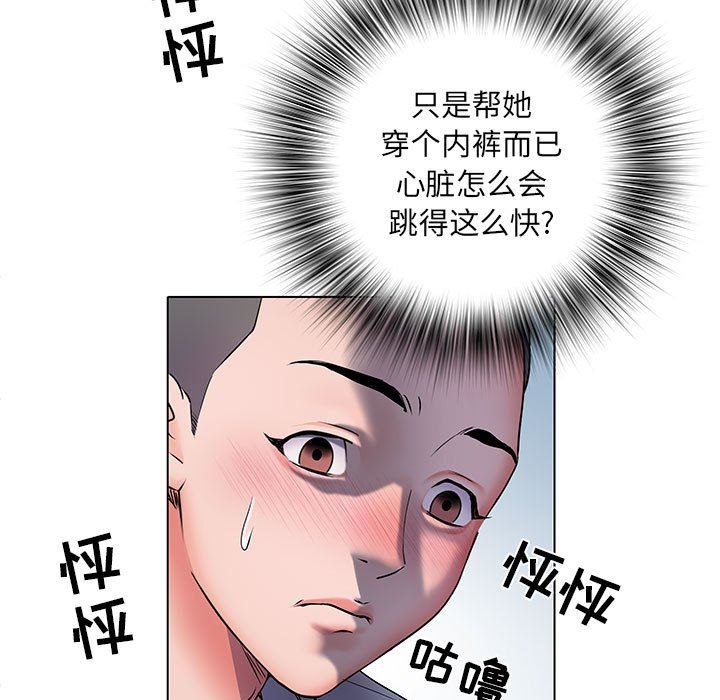 刺激的部队生活第8话