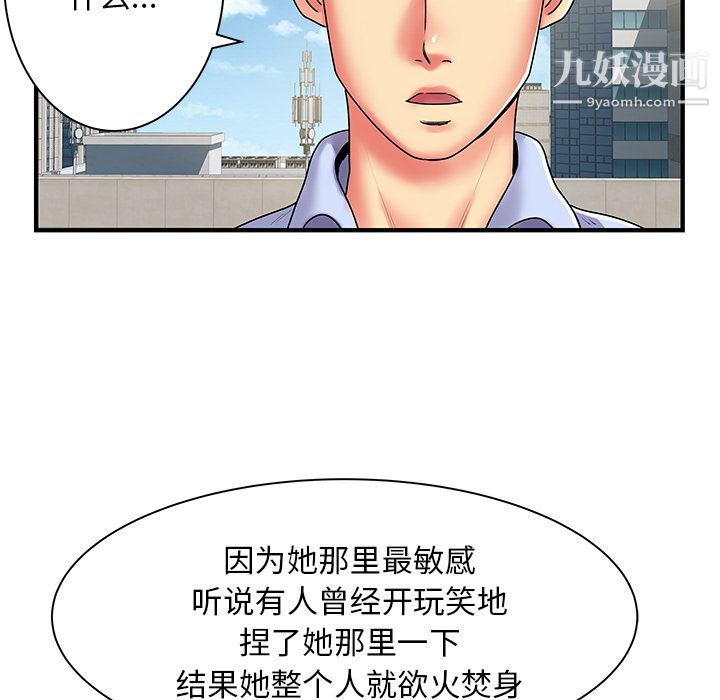 离过婚的她第2话