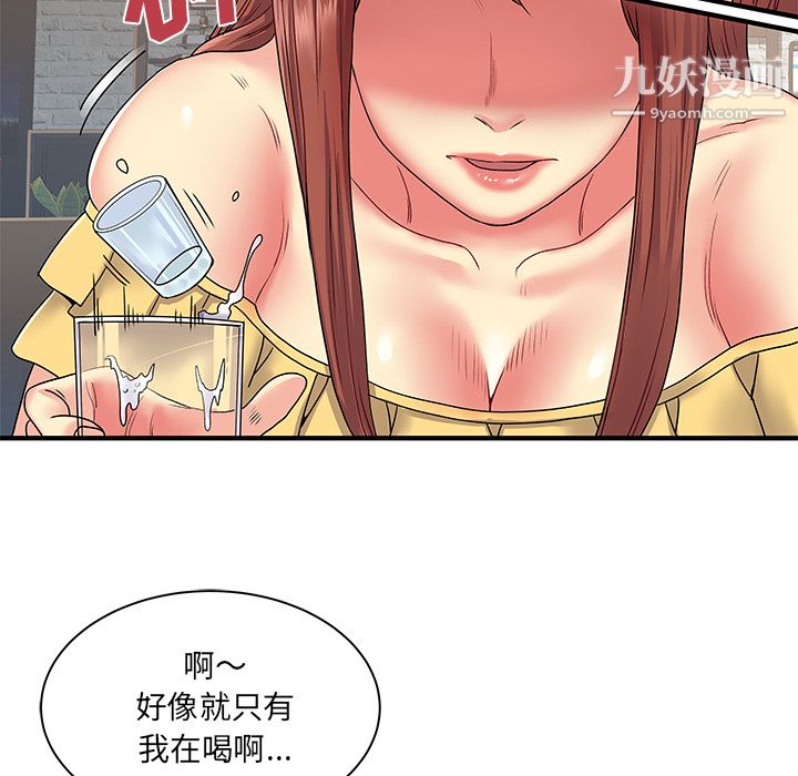 离过婚的她第2话