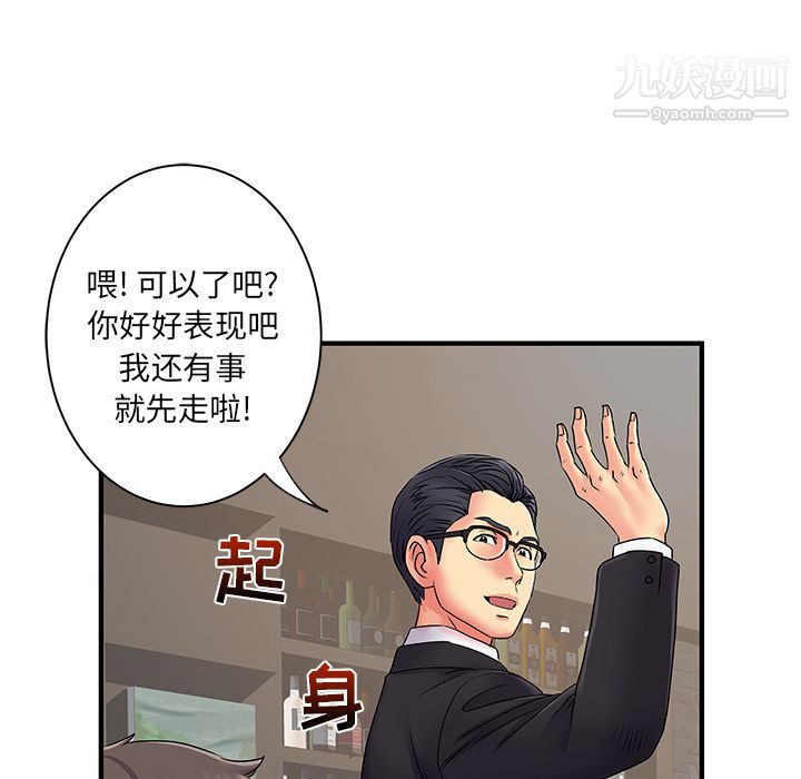 离过婚的她第2话