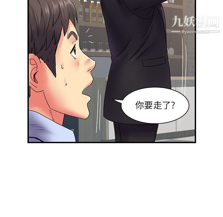 離過婚的她第2話