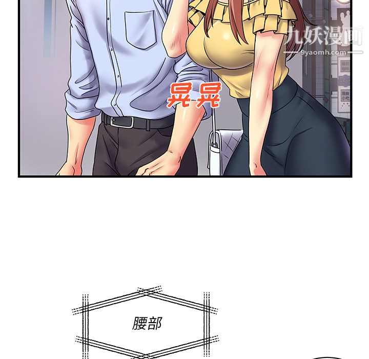 离过婚的她第2话