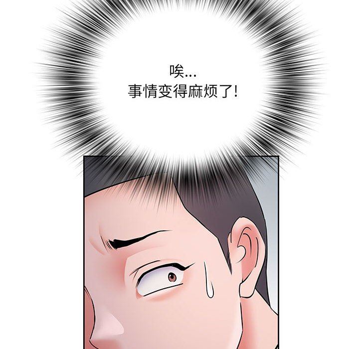 刺激的部队生活第9话