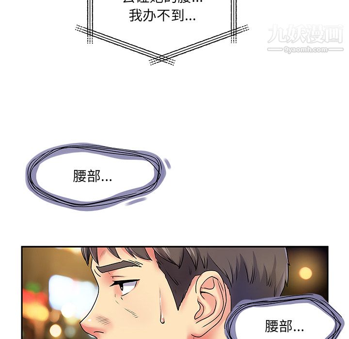 离过婚的她第2话