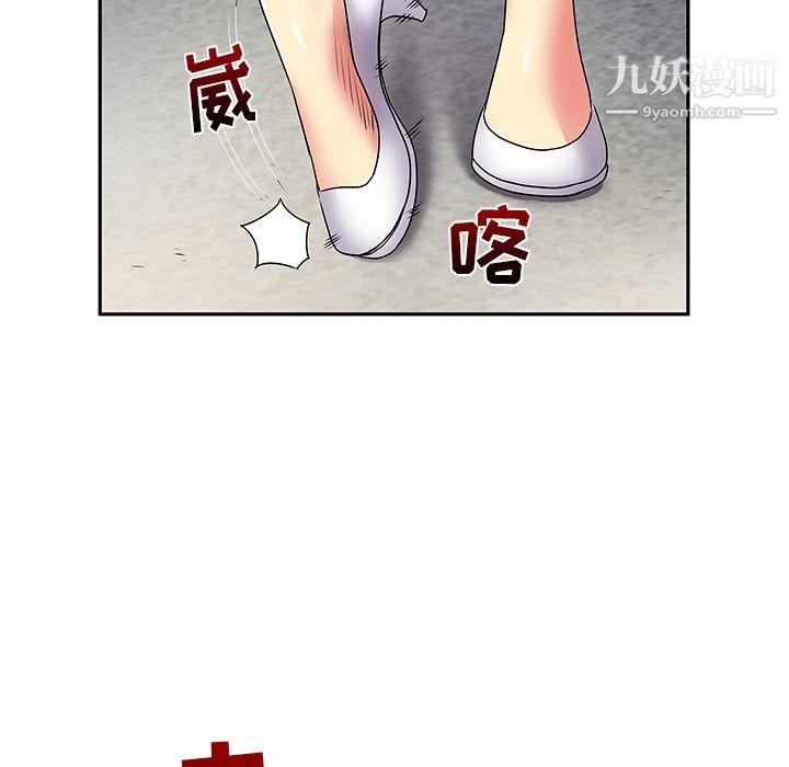 离过婚的她第2话