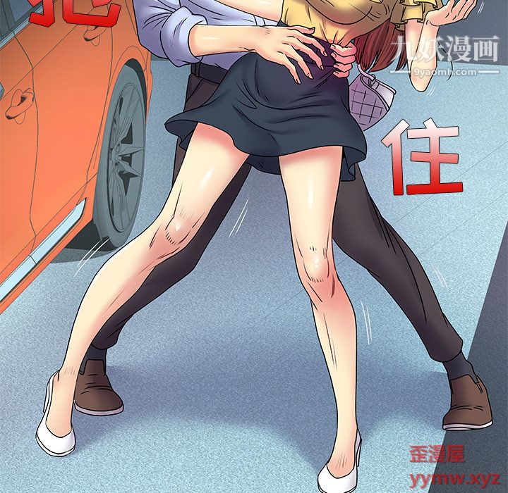 離過婚的她第2話