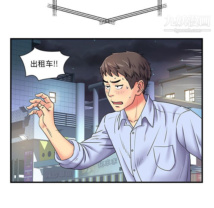 離過婚的她第2話