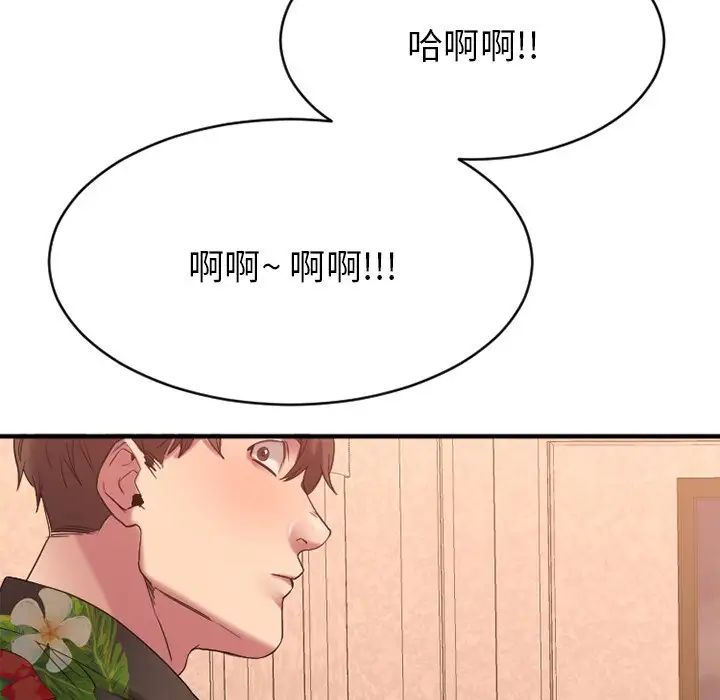 慾望食物鏈第24話