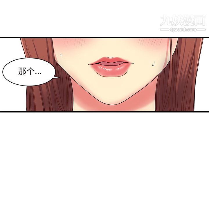 离过婚的她第2话