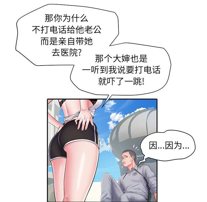 刺激的部队生活第9话