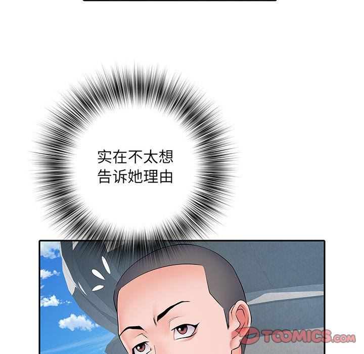 刺激的部队生活第9話