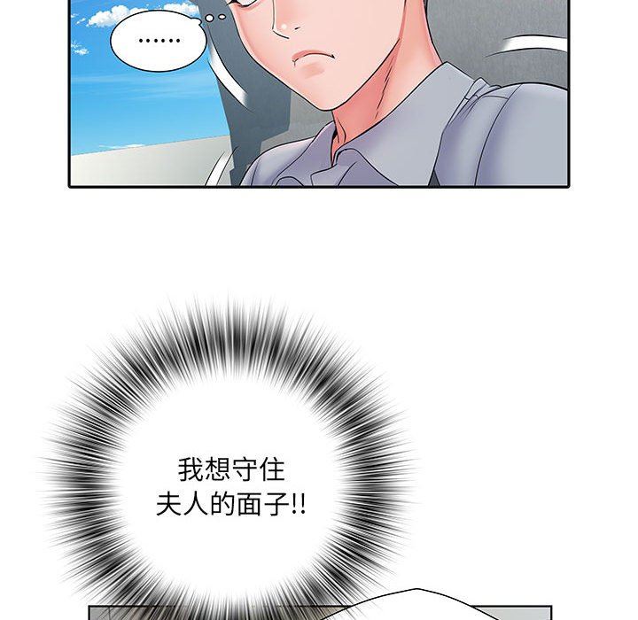 刺激的部队生活第9话