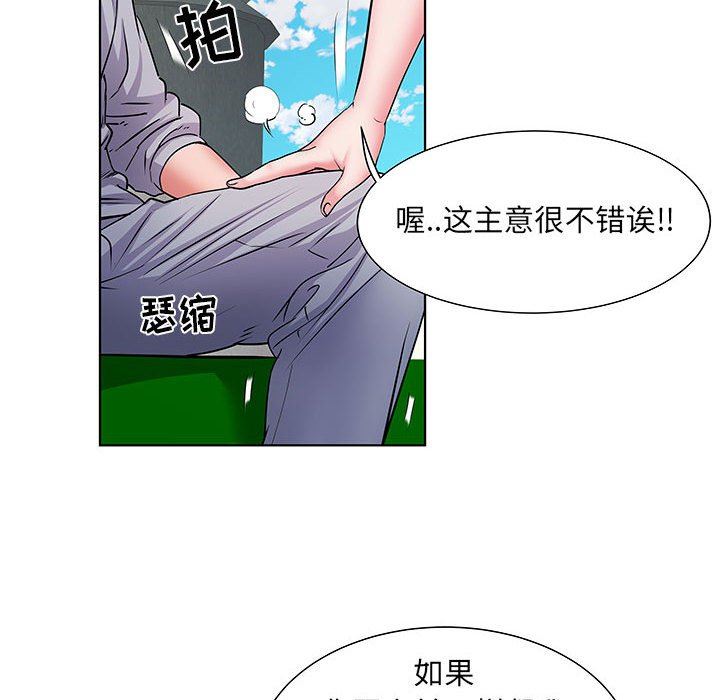 刺激的部队生活第9话