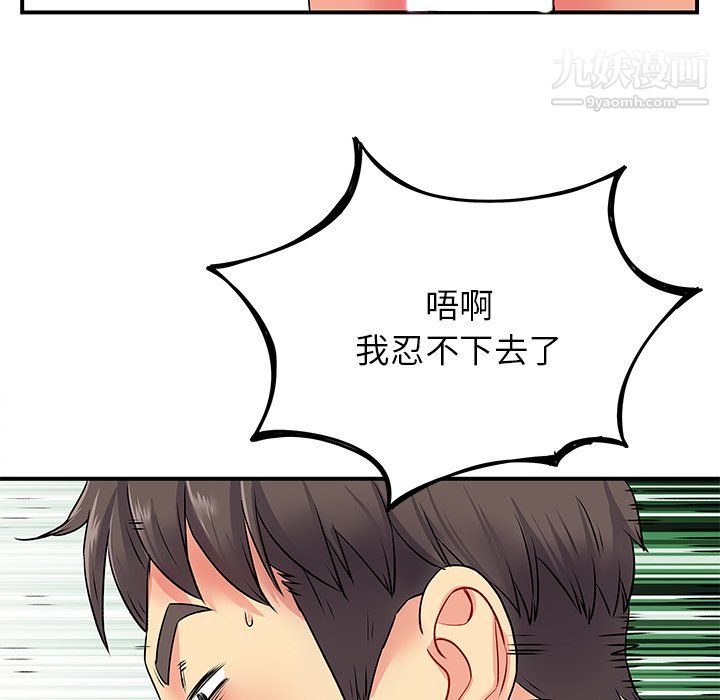 离过婚的她第3话