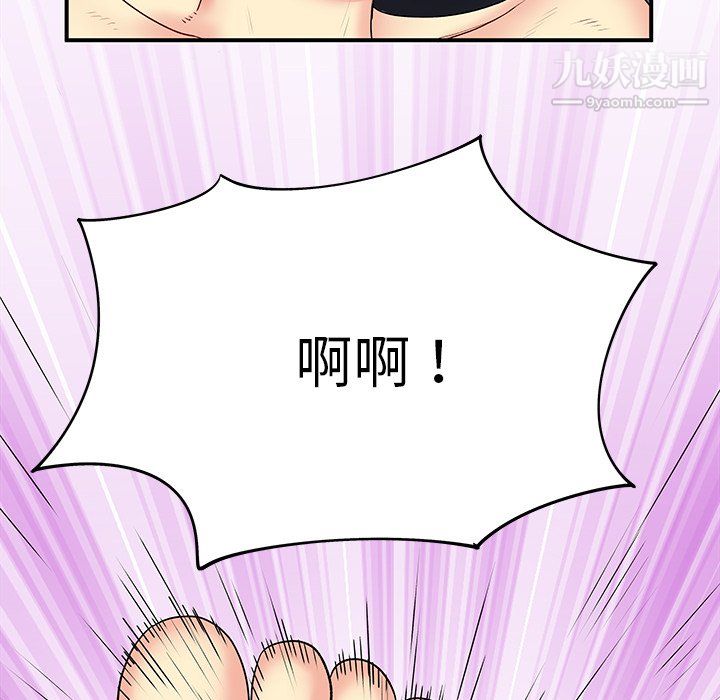 離過婚的她第3話