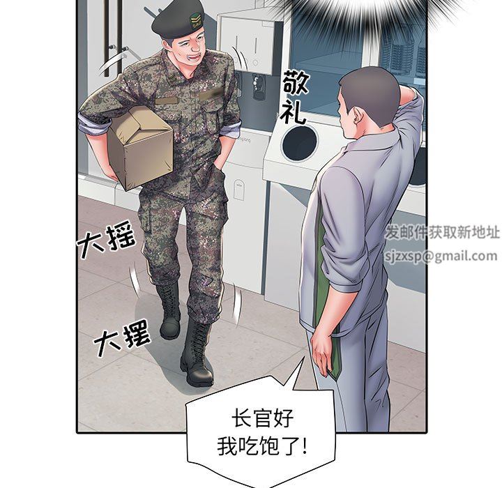 刺激的部队生活第9话