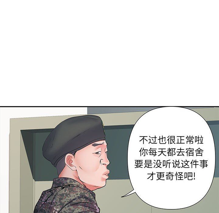 刺激的部队生活第9话