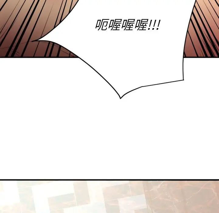 慾望食物链第24话