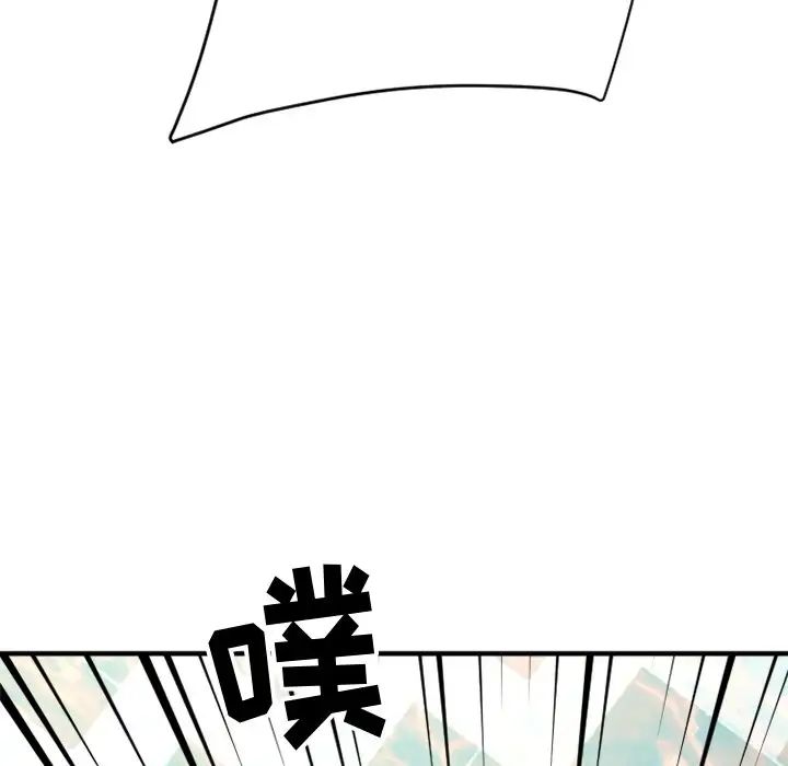 慾望食物链第24话