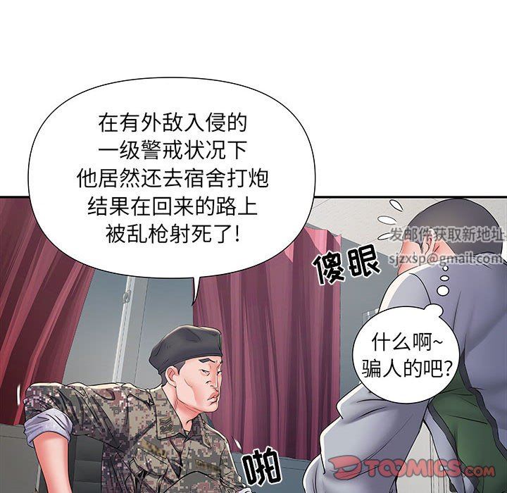 刺激的部队生活第9话