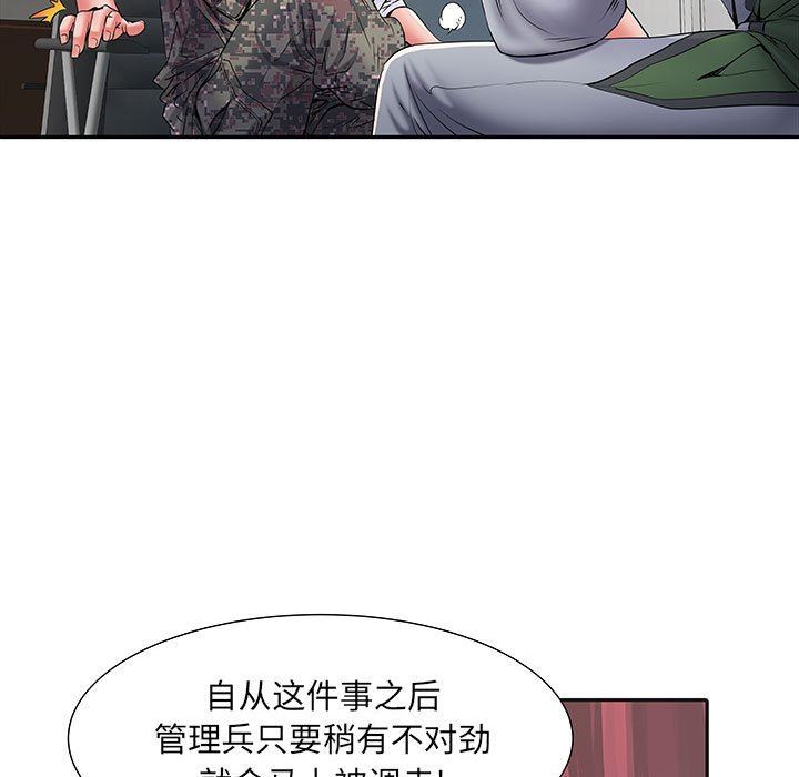 刺激的部队生活第9話