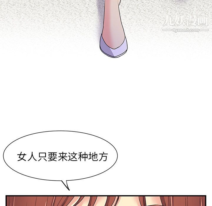 离过婚的她第3话