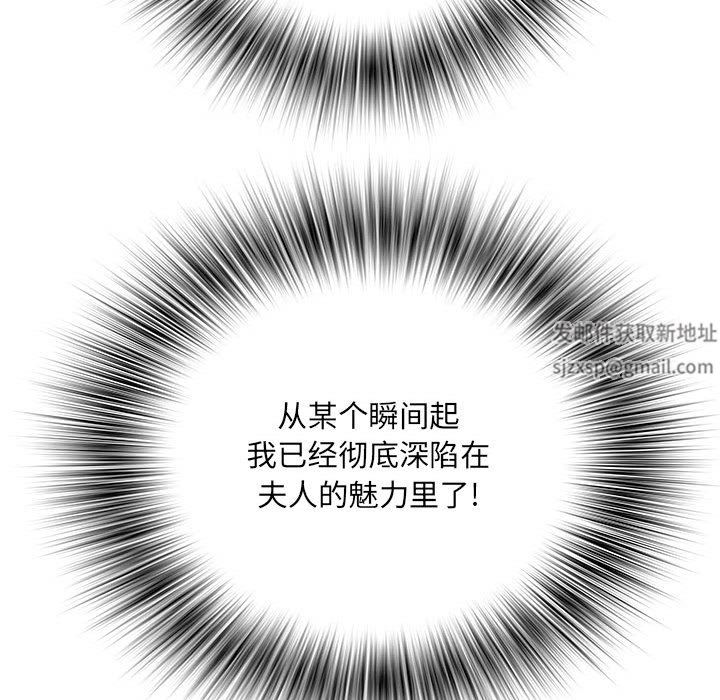 刺激的部队生活第9话
