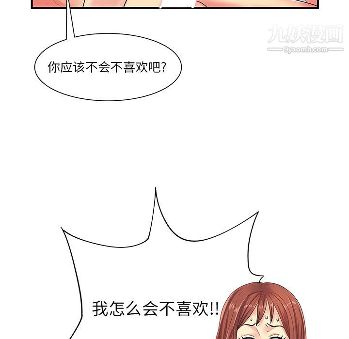 离过婚的她第4话
