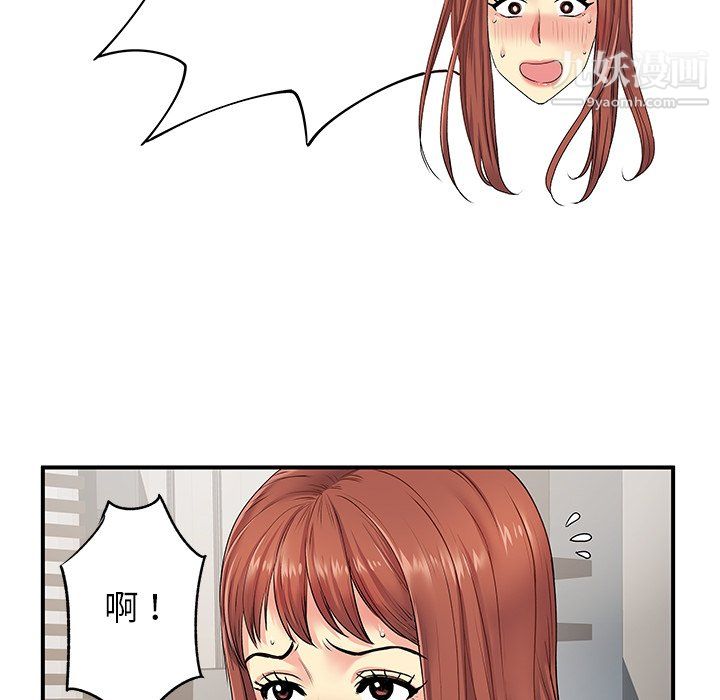 离过婚的她第4话
