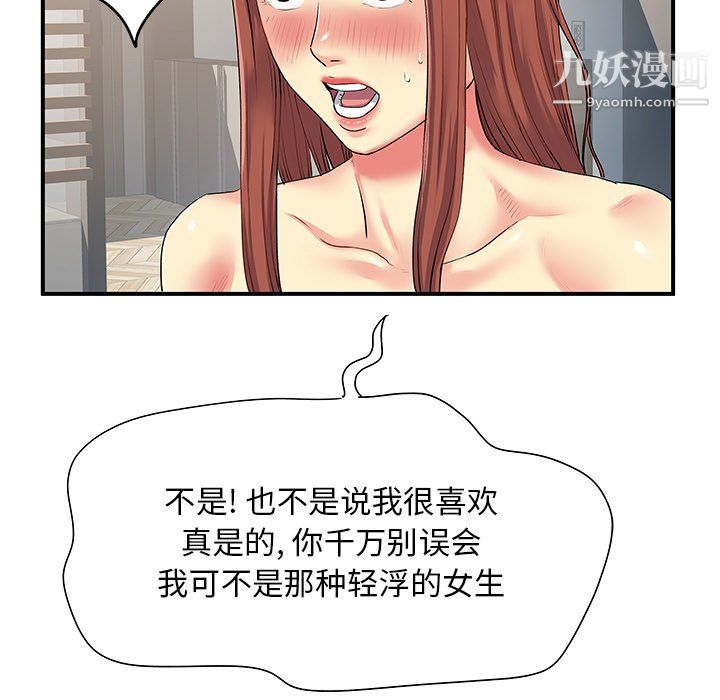 离过婚的她第4话
