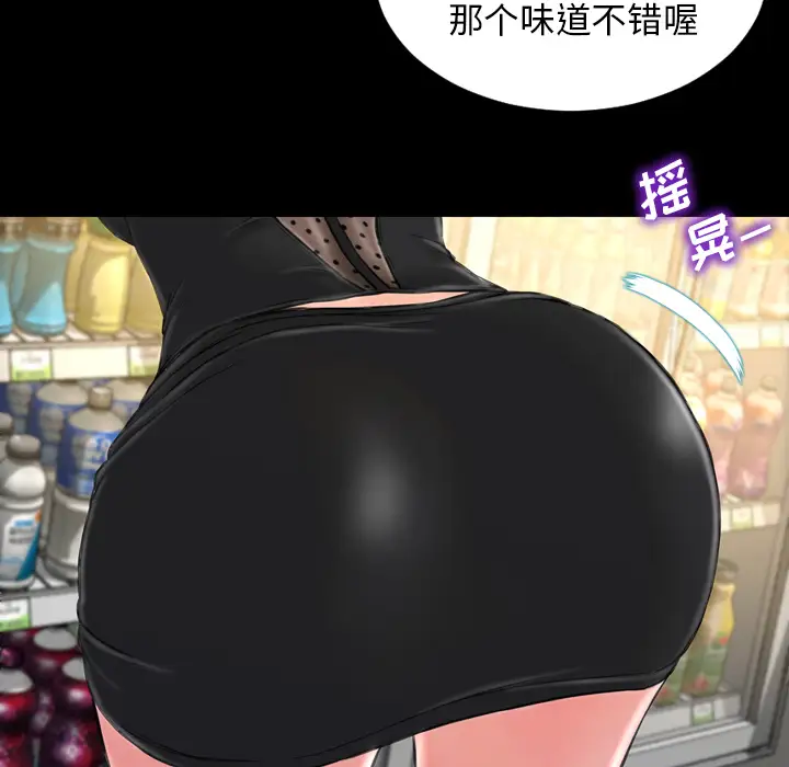 S商店的她第3话