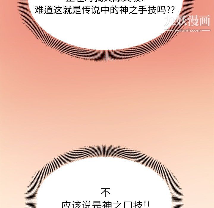 离过婚的她第4话