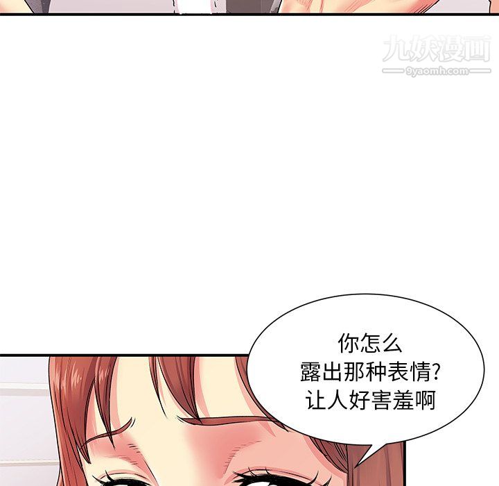 离过婚的她第4话