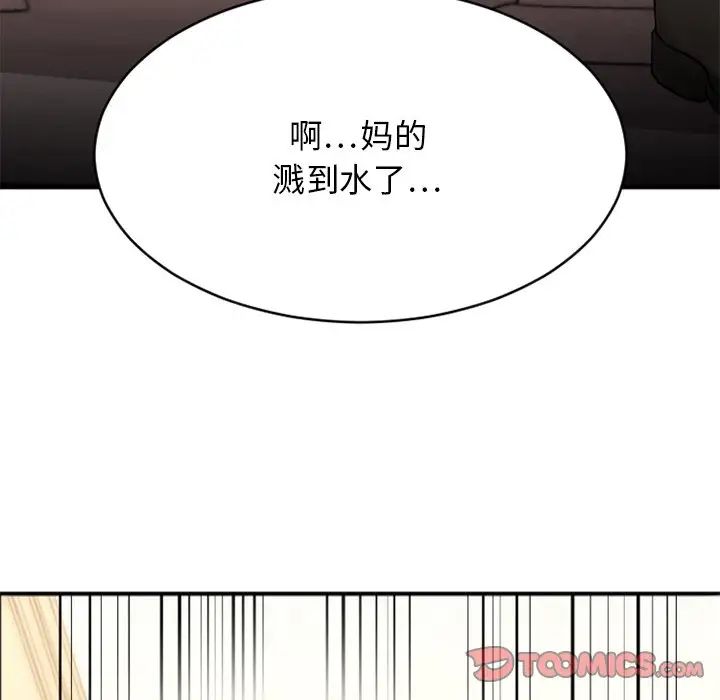 慾望食物链第25话