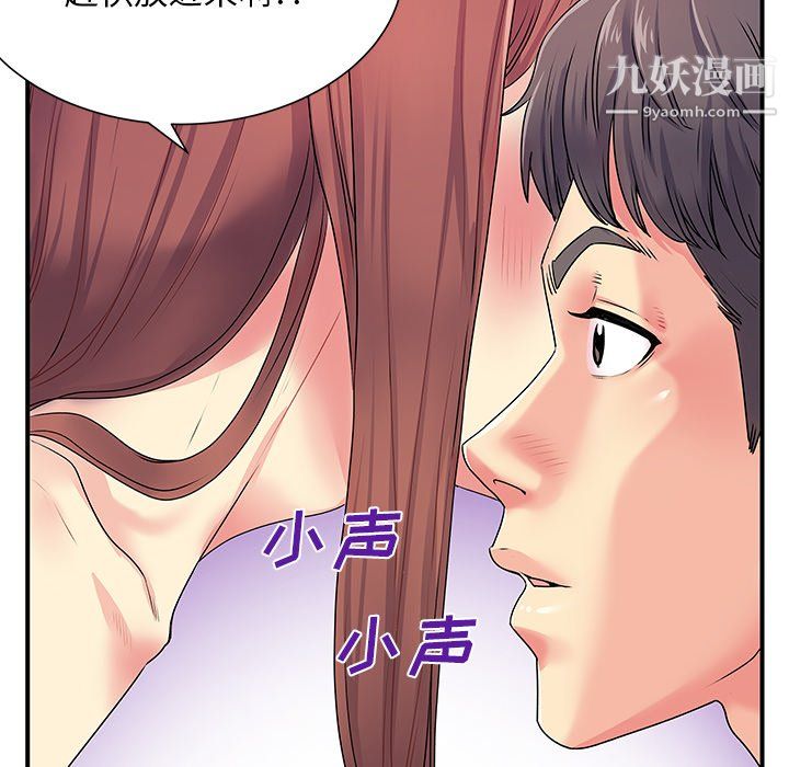 离过婚的她第4话
