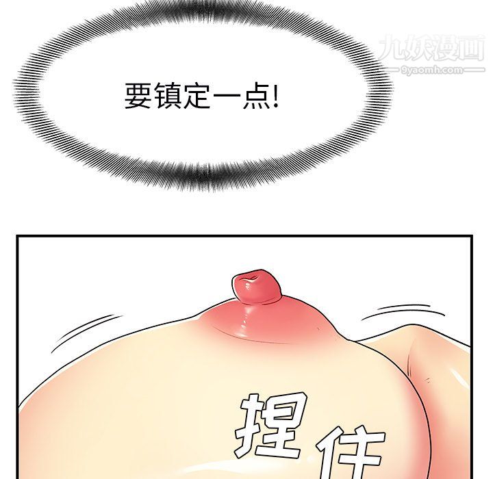 离过婚的她第4话