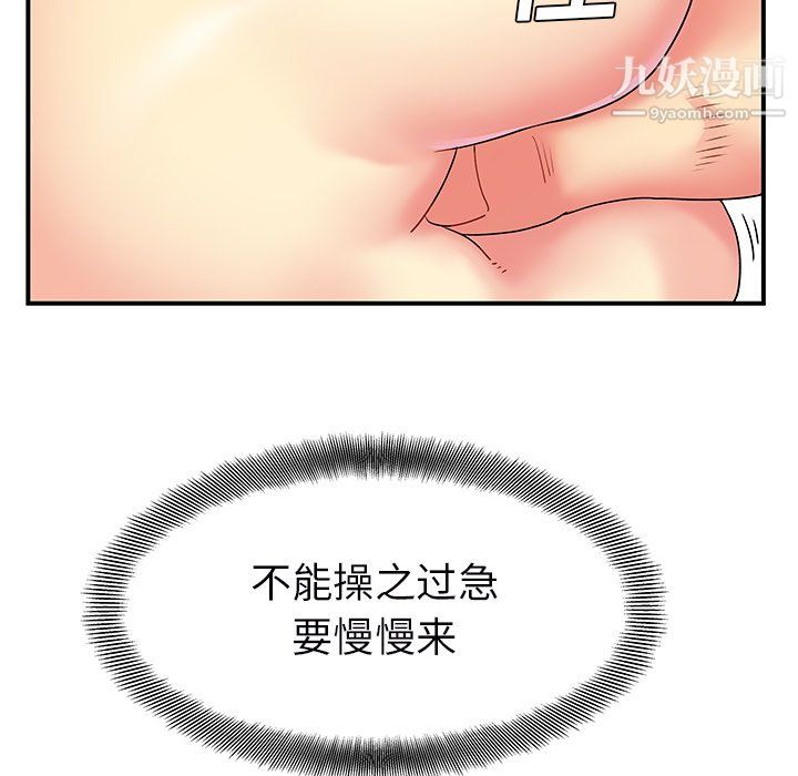 离过婚的她第4话