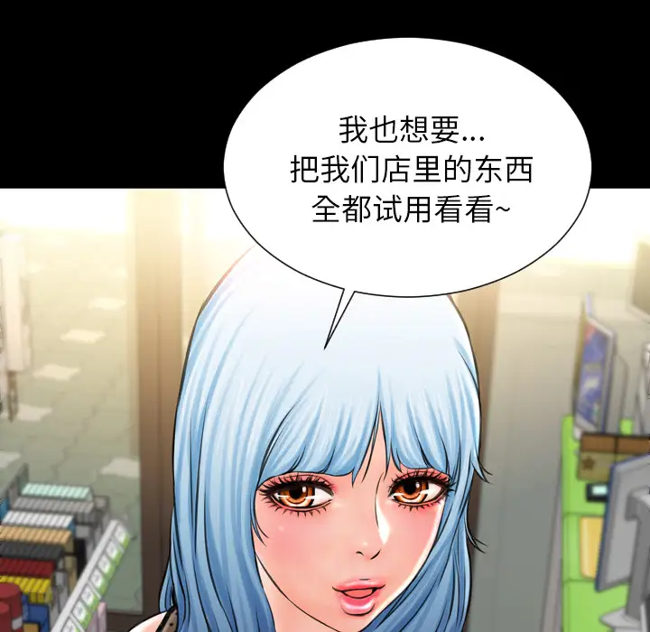 S商店的她第3话