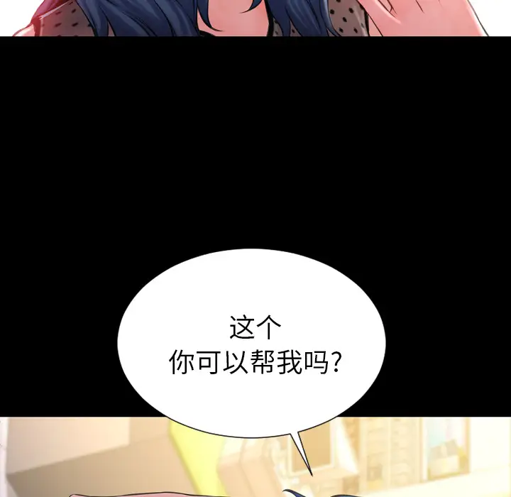 S商店的她第3话