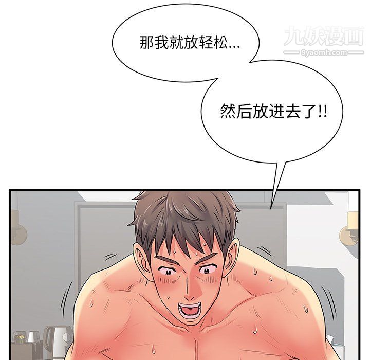 离过婚的她第4话