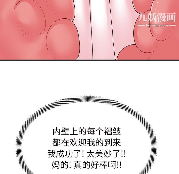 离过婚的她第4话